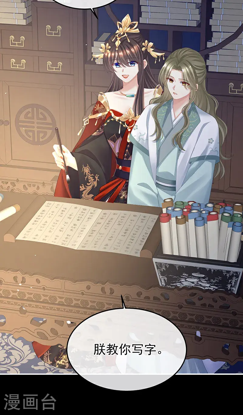 第二季第38话 这就是爱？20