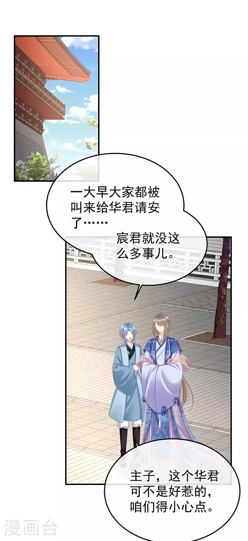 第二季第9话 给新人立立规矩！34