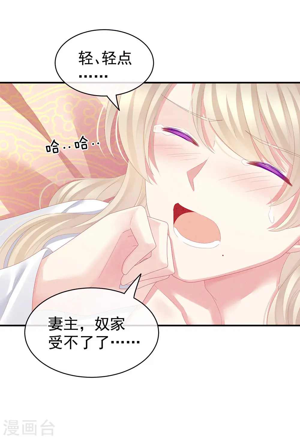 第68话 正室vs白月光25