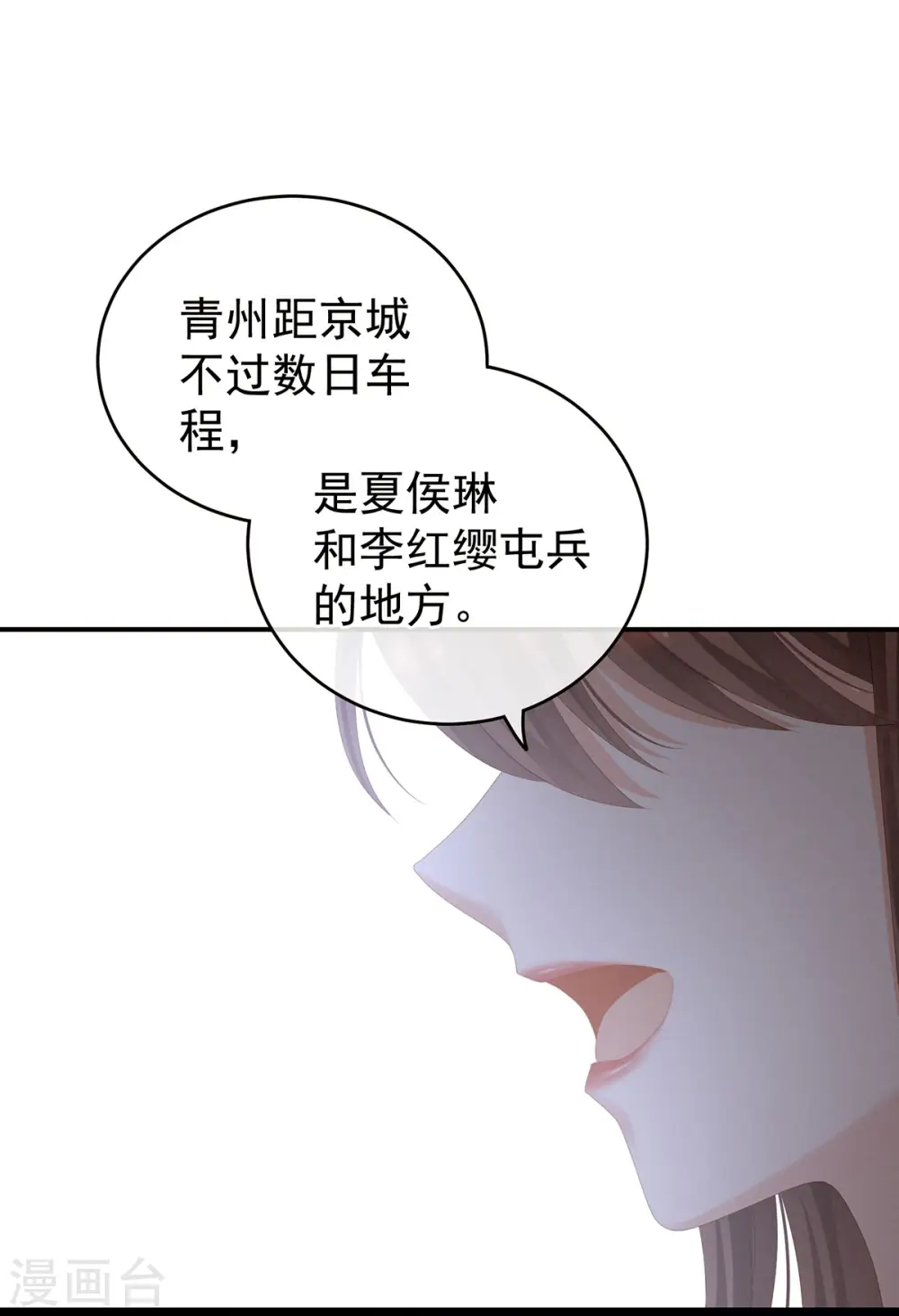 第111话 我男人够多了！31