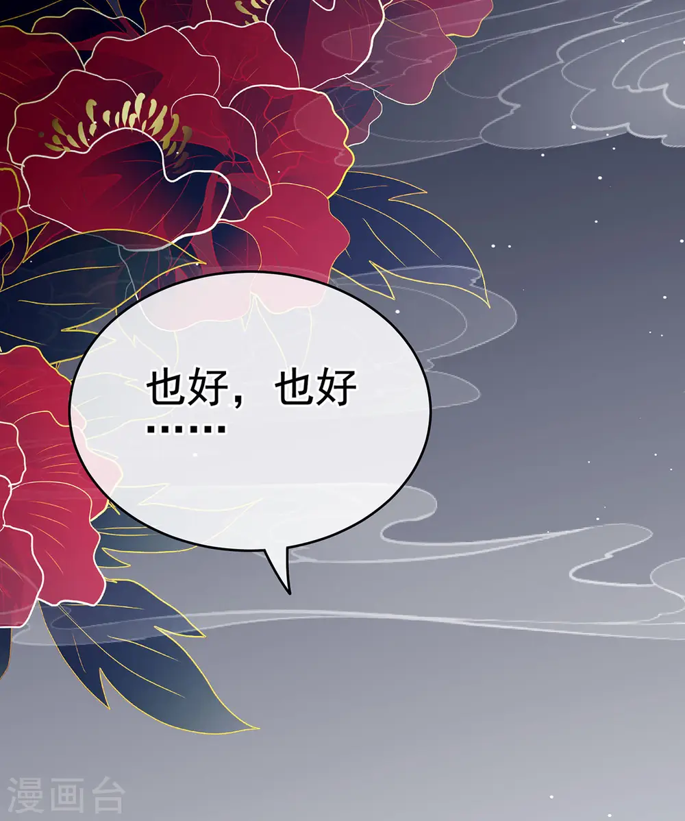 第198话 英雄末路40