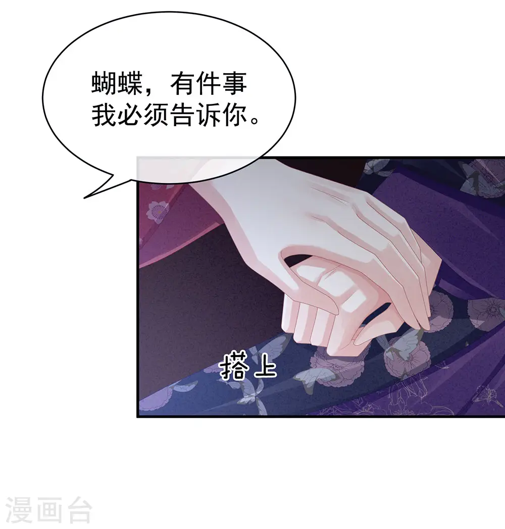 第45话 你们的结合是命中注定12