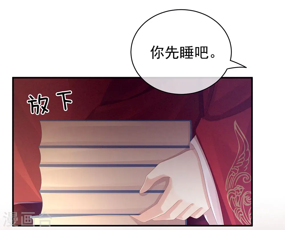 第53话 避子汤29