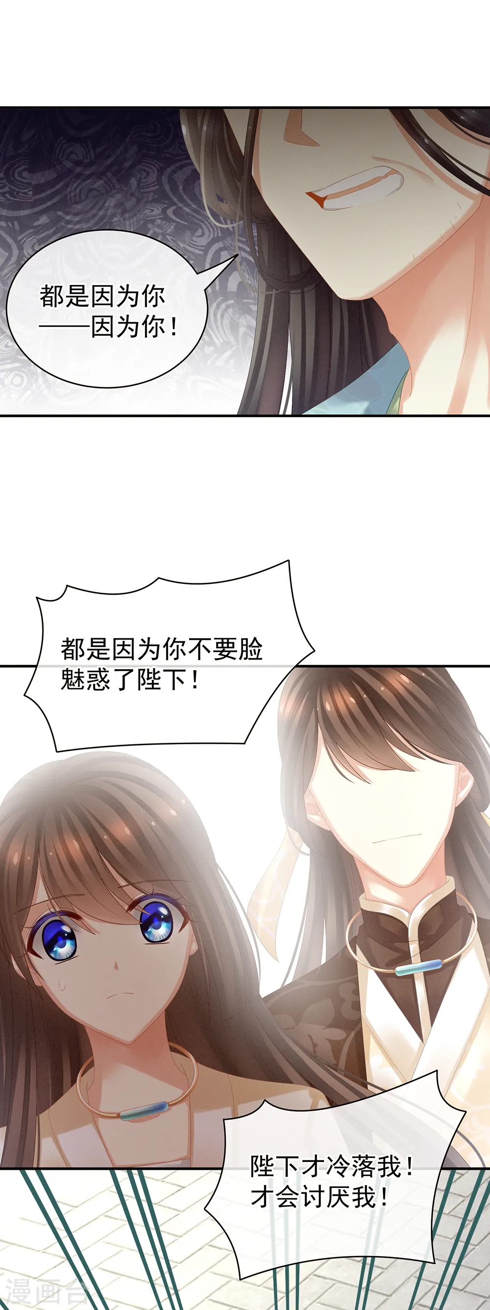 第27话 我要嫁给你！14