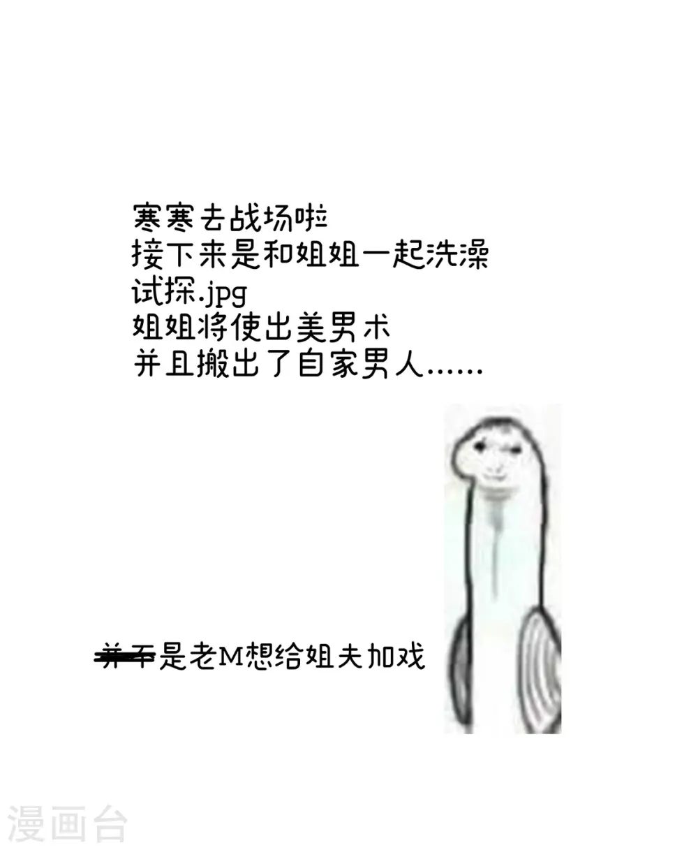 第314话 我的恶犬41