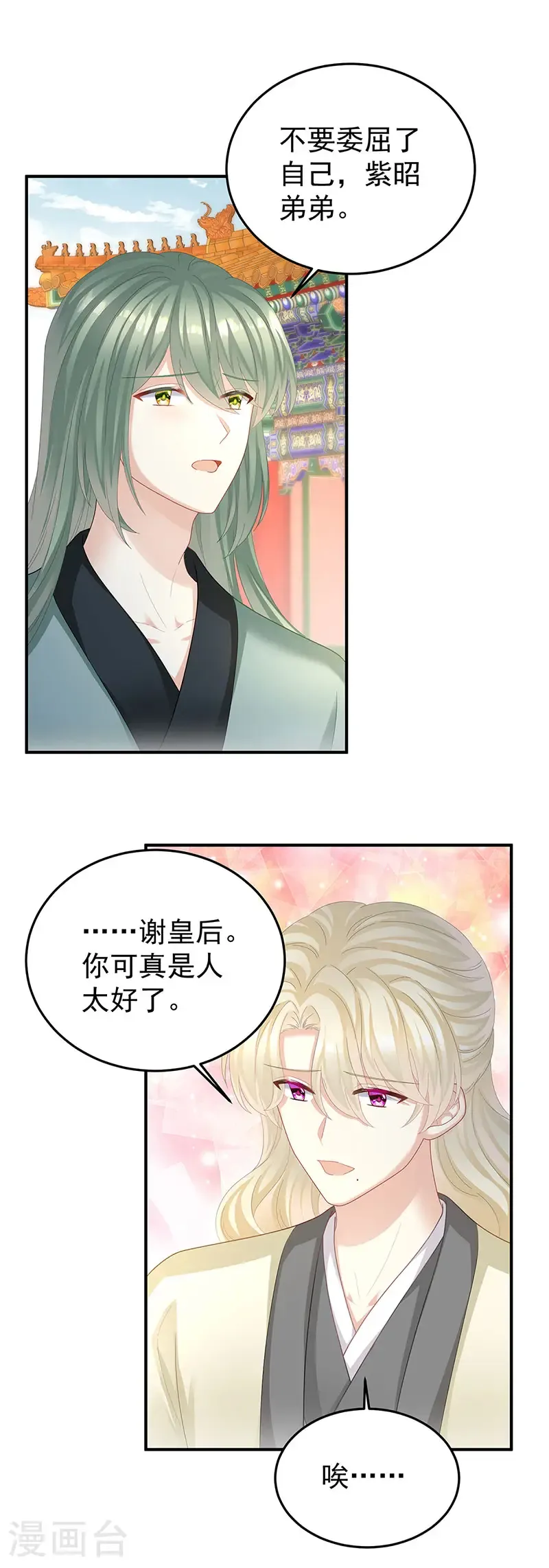 第二季第62话 总是他最受委屈3