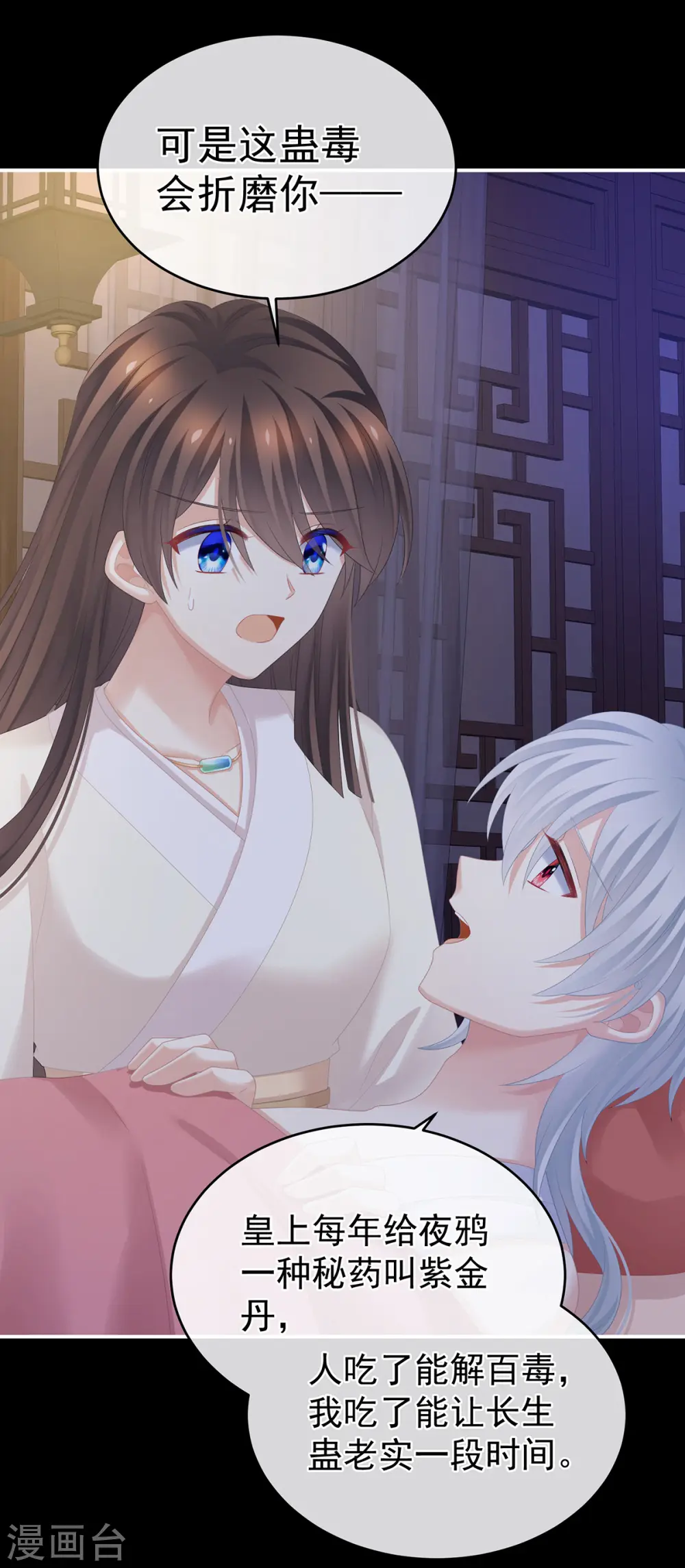 第305话 告白23