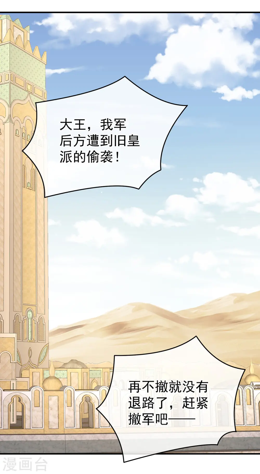 第270话 天荒地老10