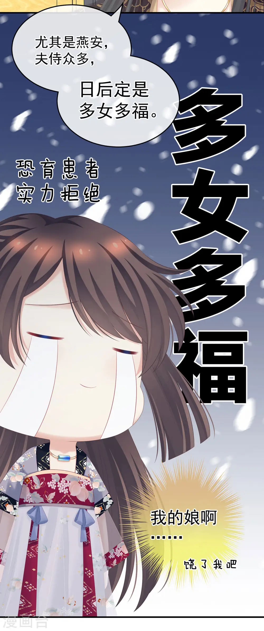 第209话 和亲24