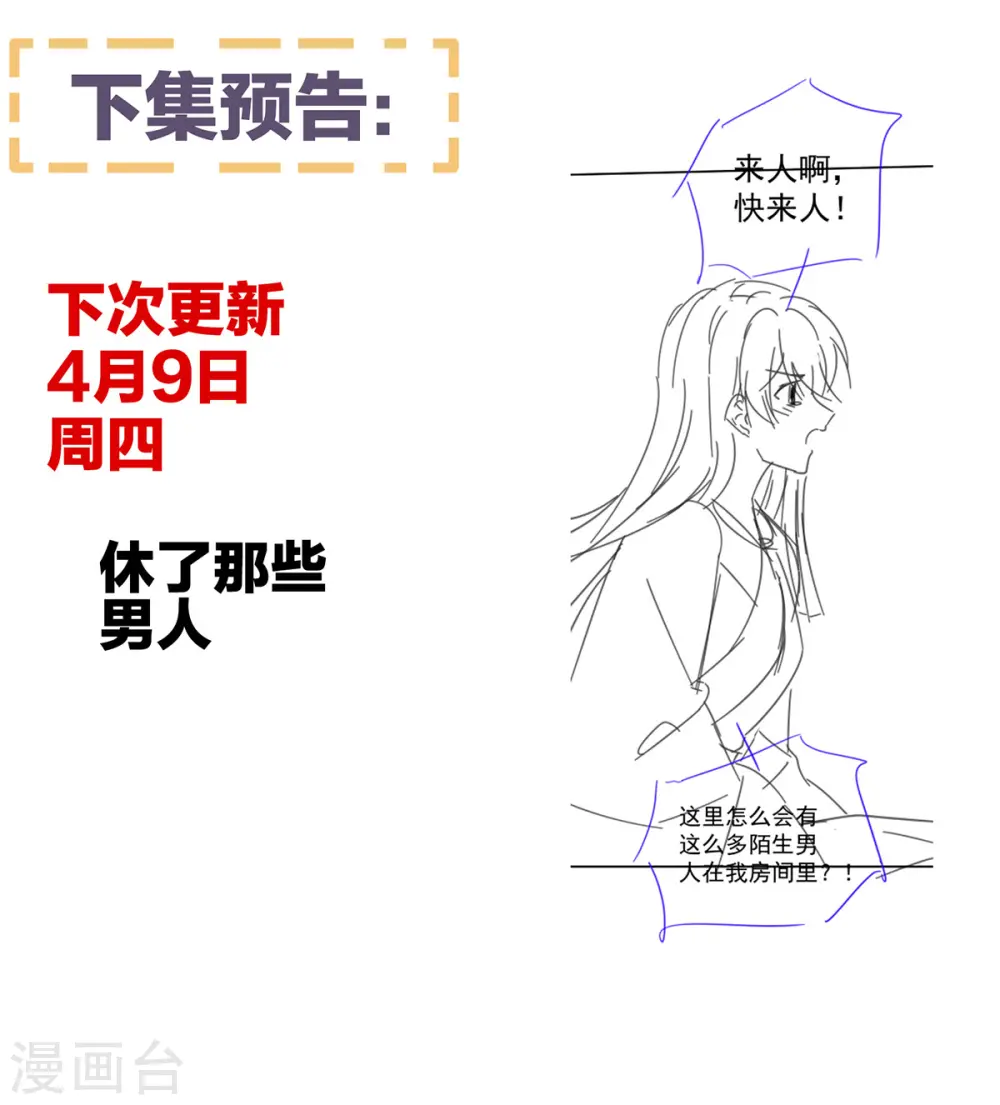 第323话 回到现代？42