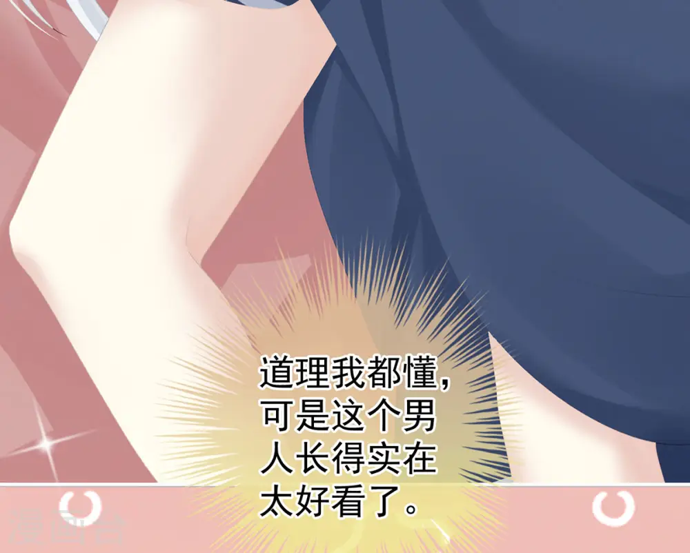 第235话 不行哦，不给你看~39