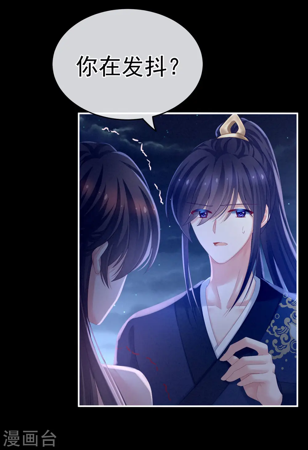 第183话 恋人30