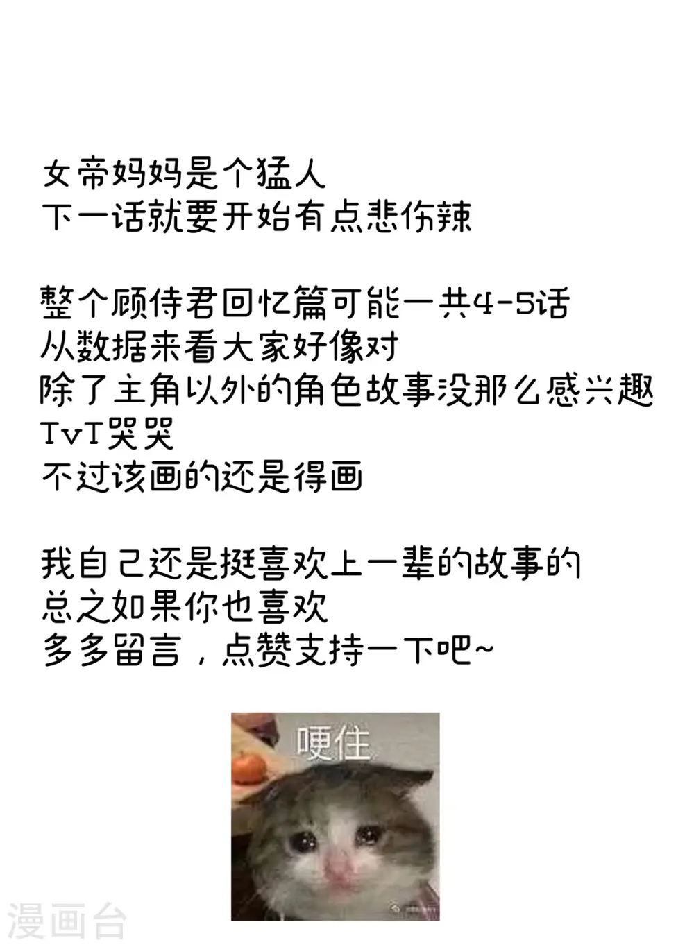 第340话 承君盛宠41