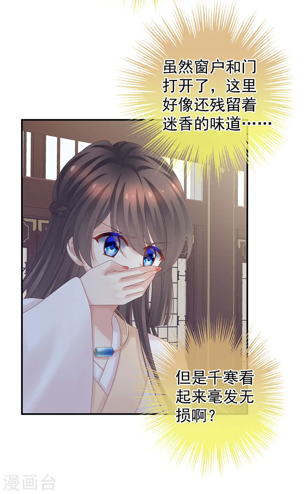 第178话 浑水摸寒28