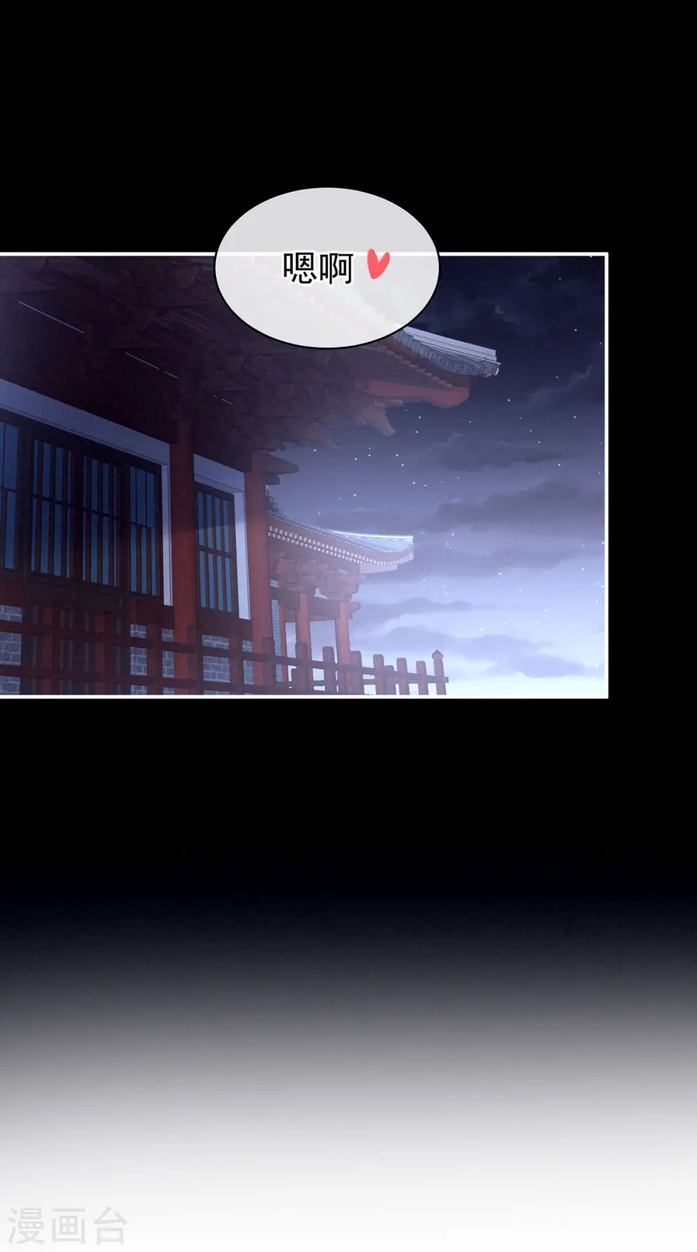 第86话 得宠15