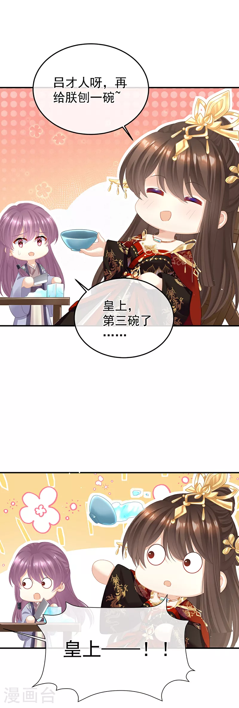 第二季第17话 夏将军回来了！23
