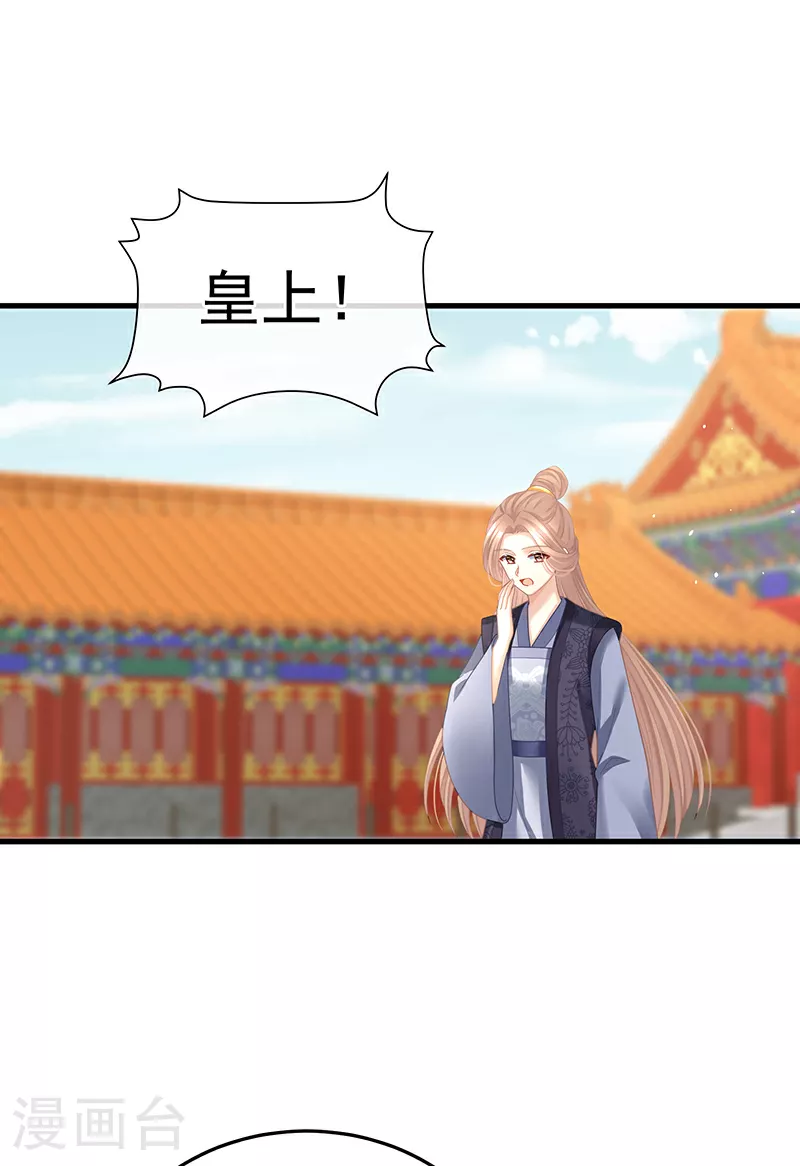 第二季第21话 娶我13