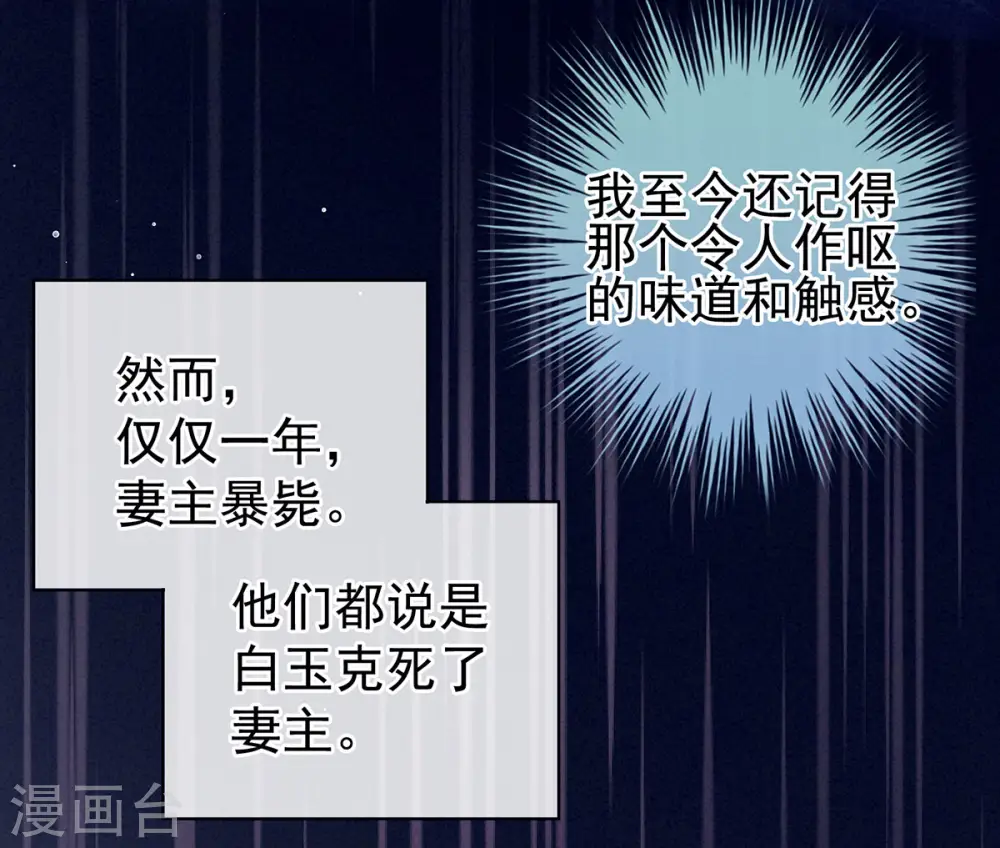 第128话 是谁夺你清白？38