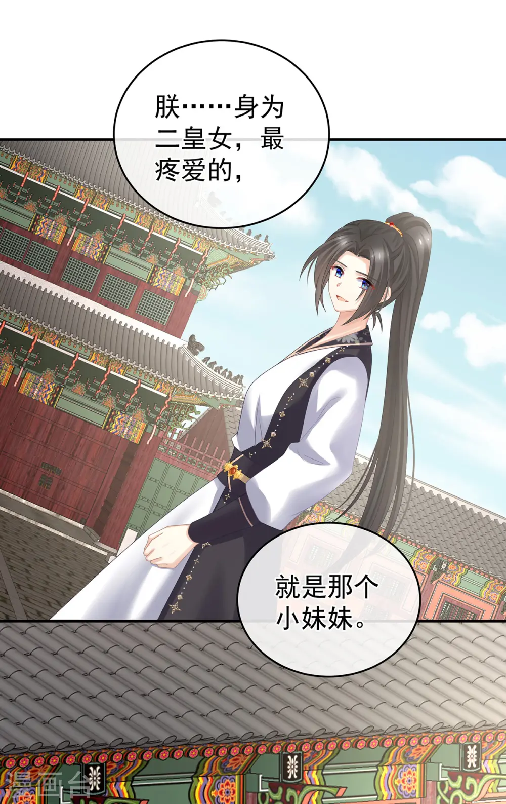第310话 都是你一味纵着他29
