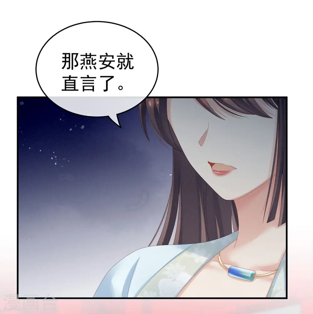 第171话 男人心，海底针33