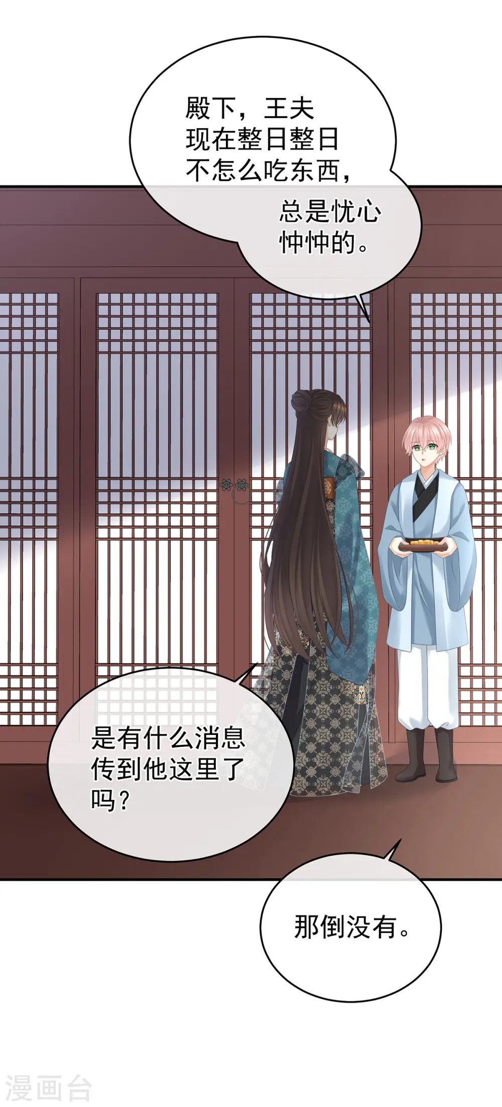 第318话 喜欢你肉肉的14