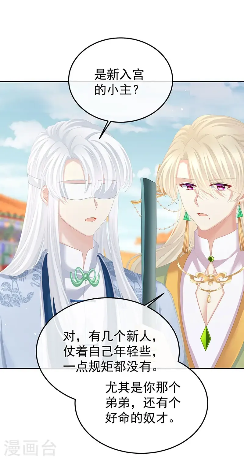 第二季第53话 帮忙收拾小妖精15