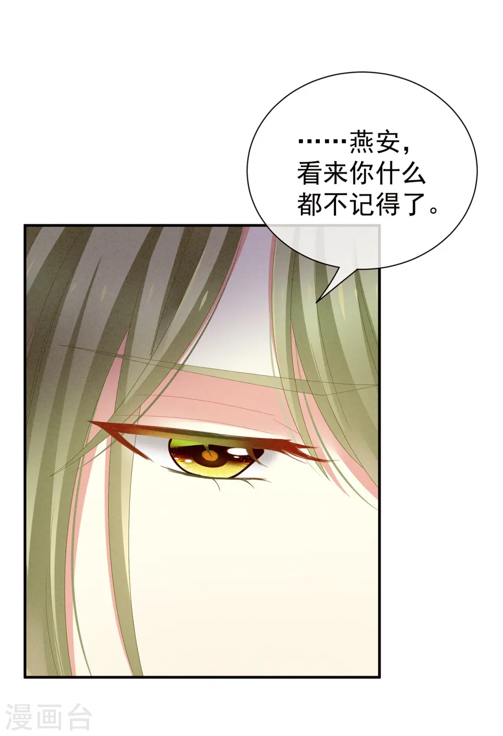 第4话 初夜18
