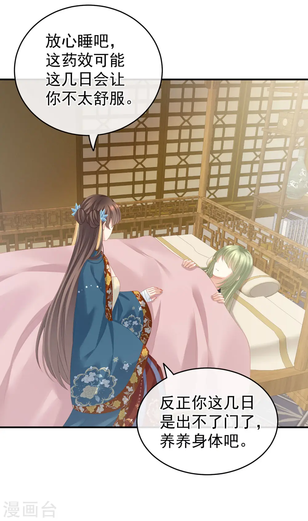 第158话 三个人一起睡吗？5