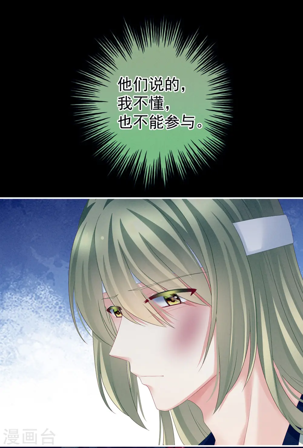 第151话 没忍住！8