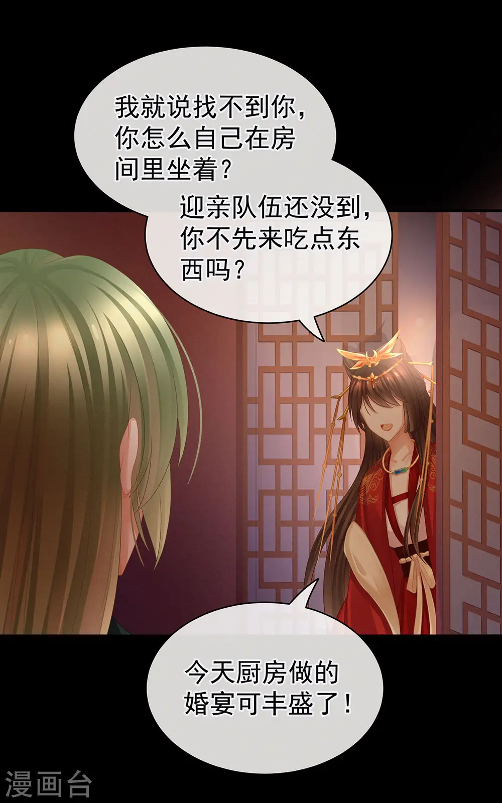 第51话 永结同心15