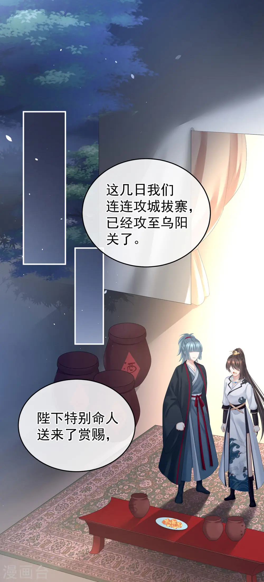 第179话 怎能如此暴露？！34