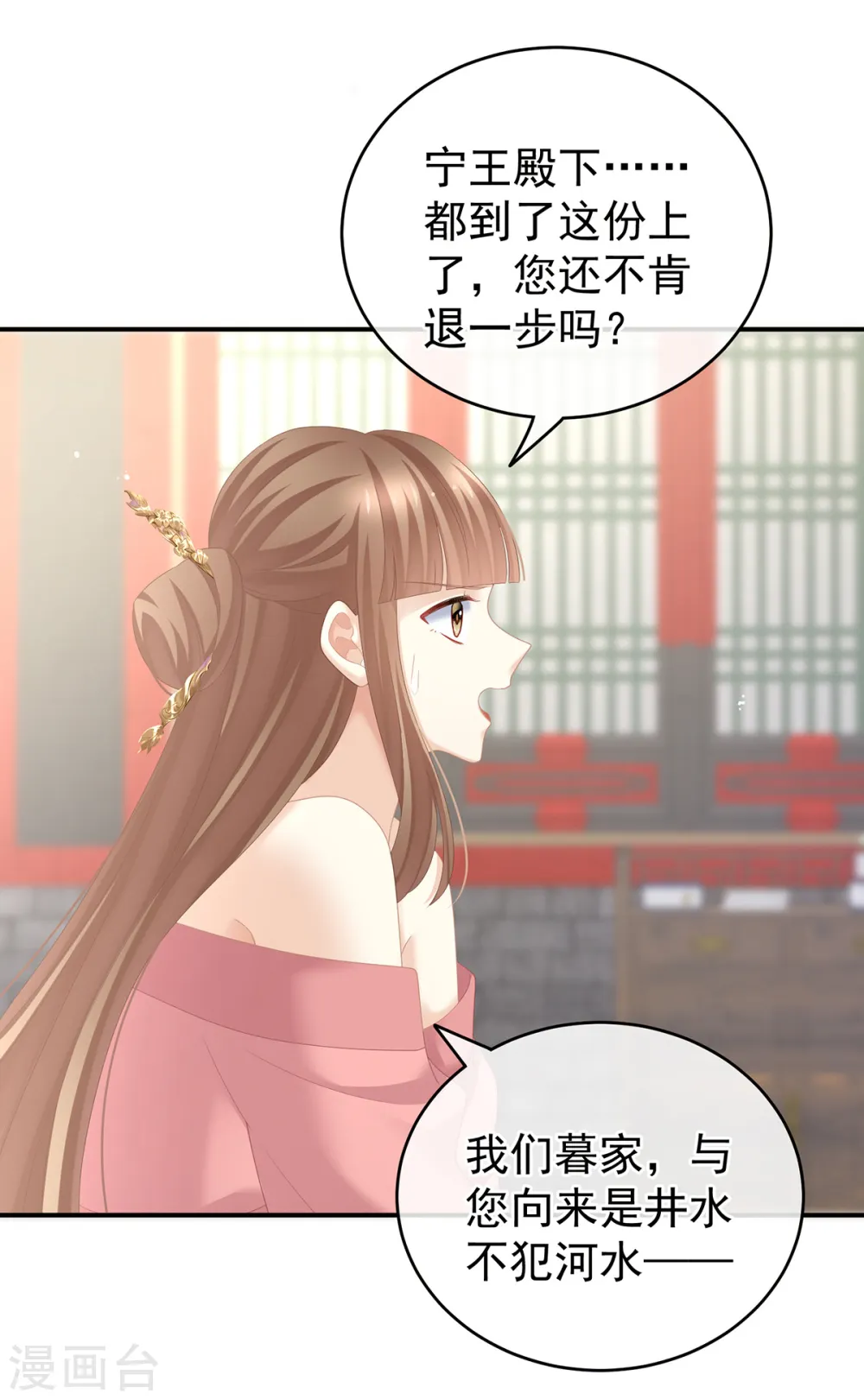 第239话 是我给他10