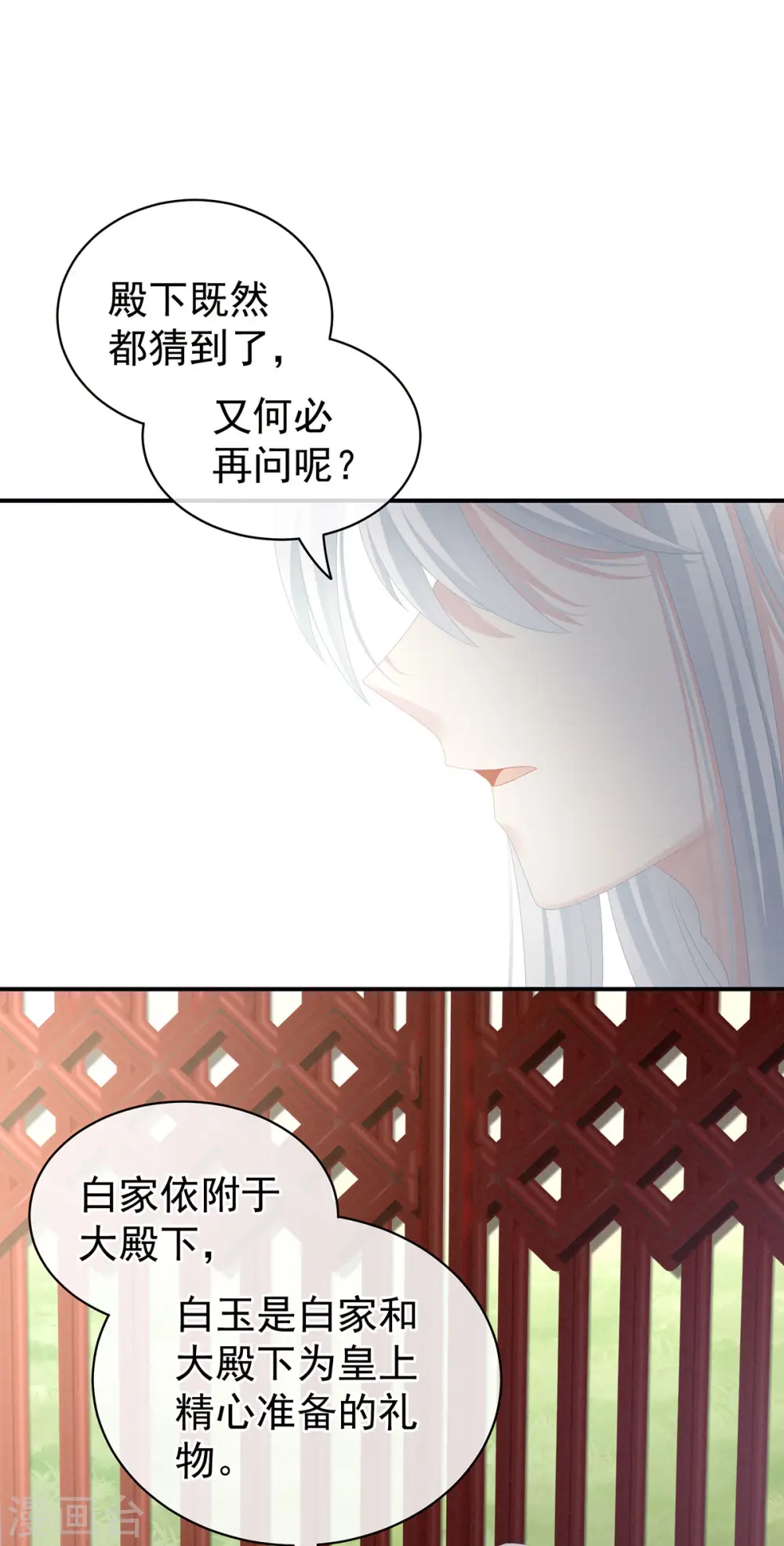 第87话 我要你39