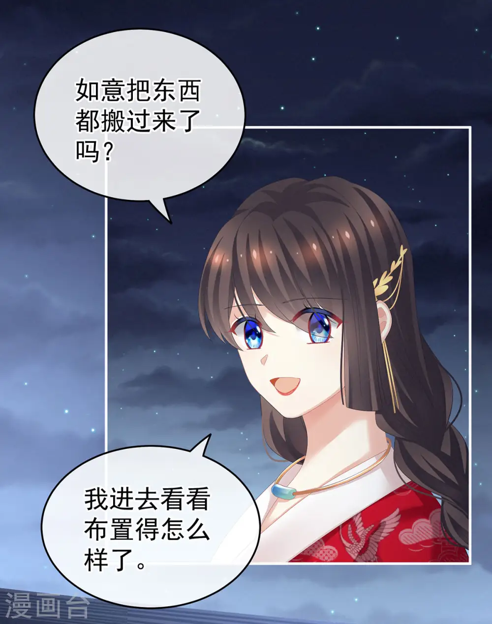 第133话 你是个废物23