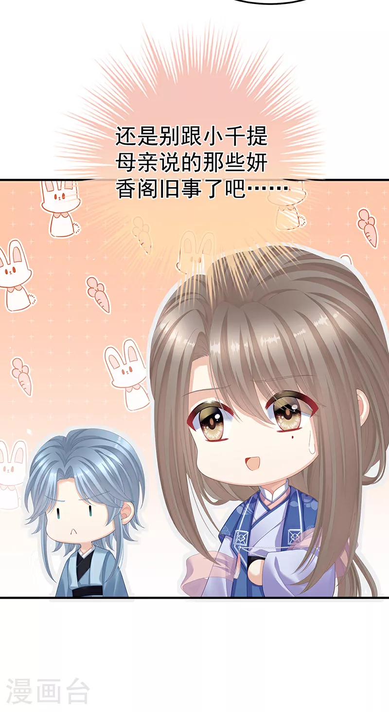 第二季第9话 给新人立立规矩！35