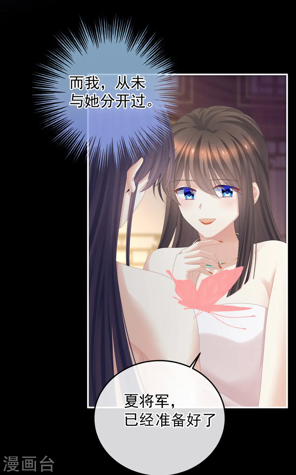 第354话 夏将军侍寝29