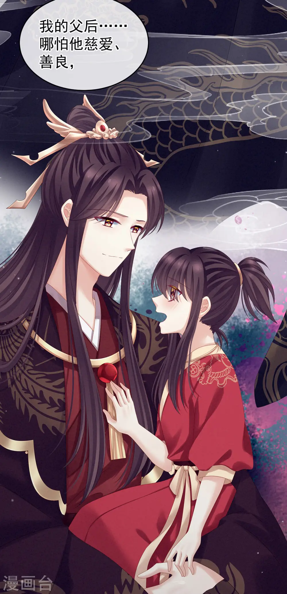 第181话 姐妹离心的真相35