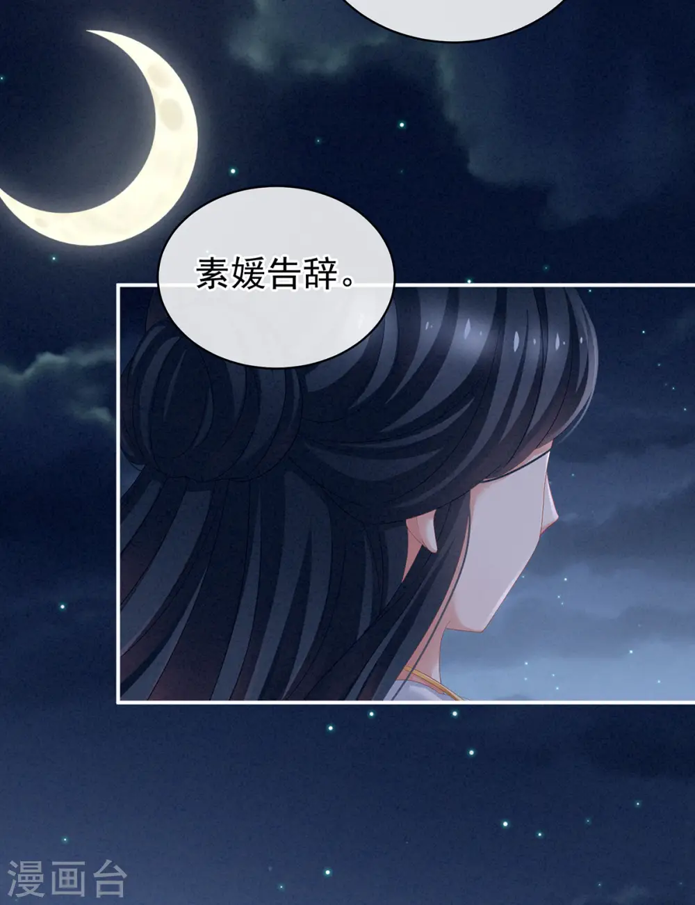 第99话 矜持有什么用？9