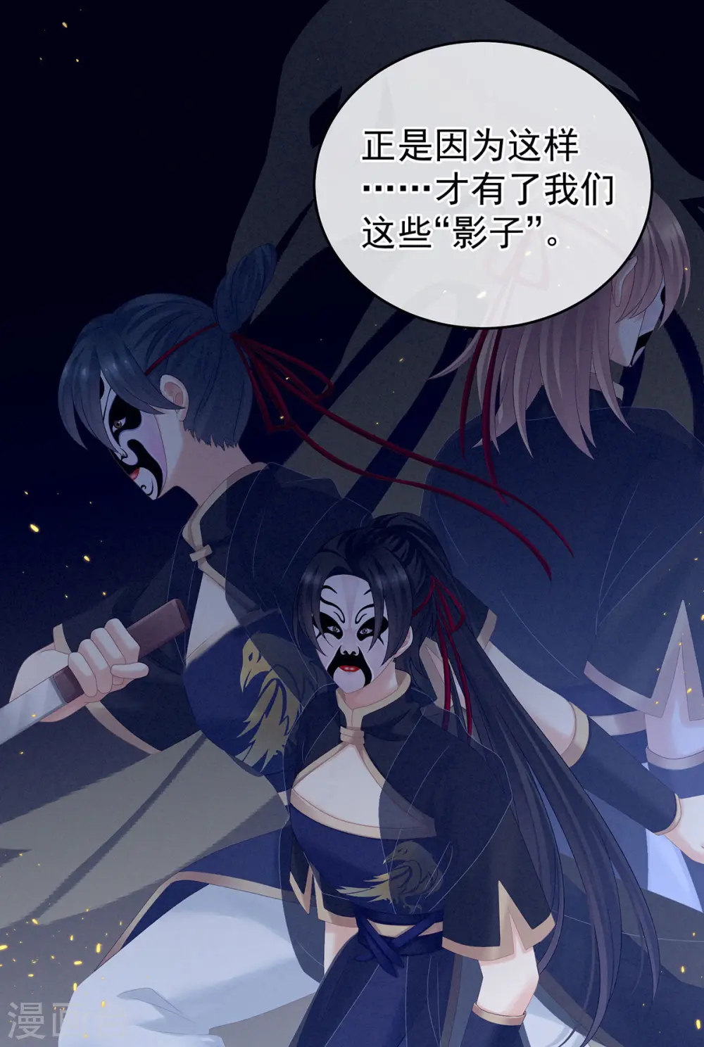 第169话 我敢嫁，你敢娶吗？18