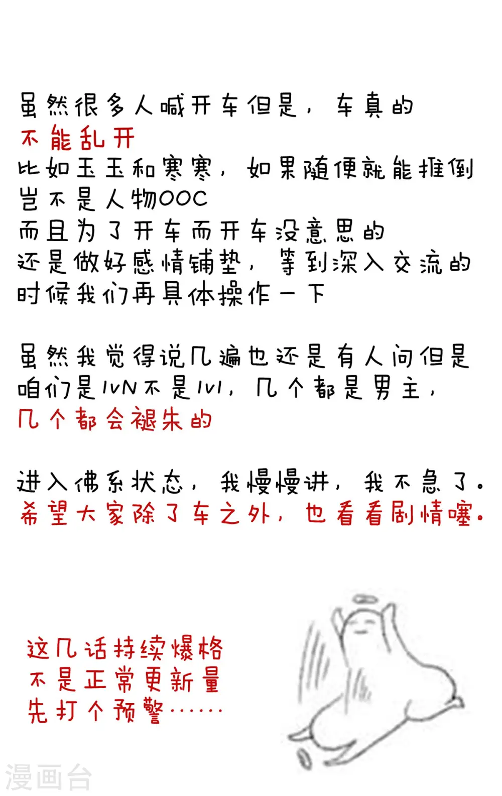 第88话 想要我的哪里？45