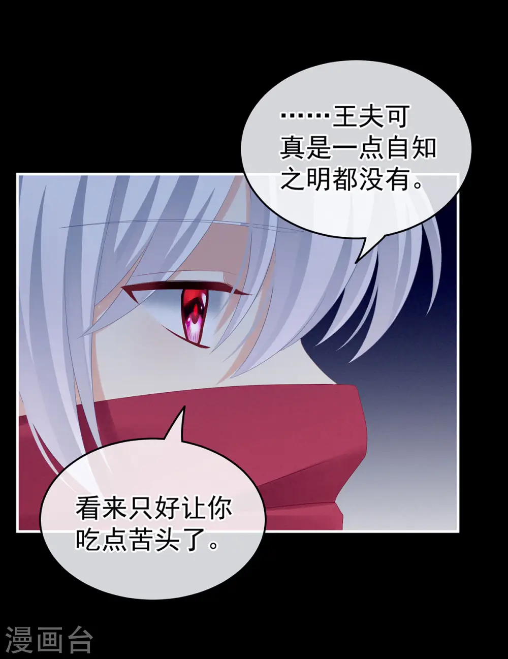 第200话 宁王大婚9