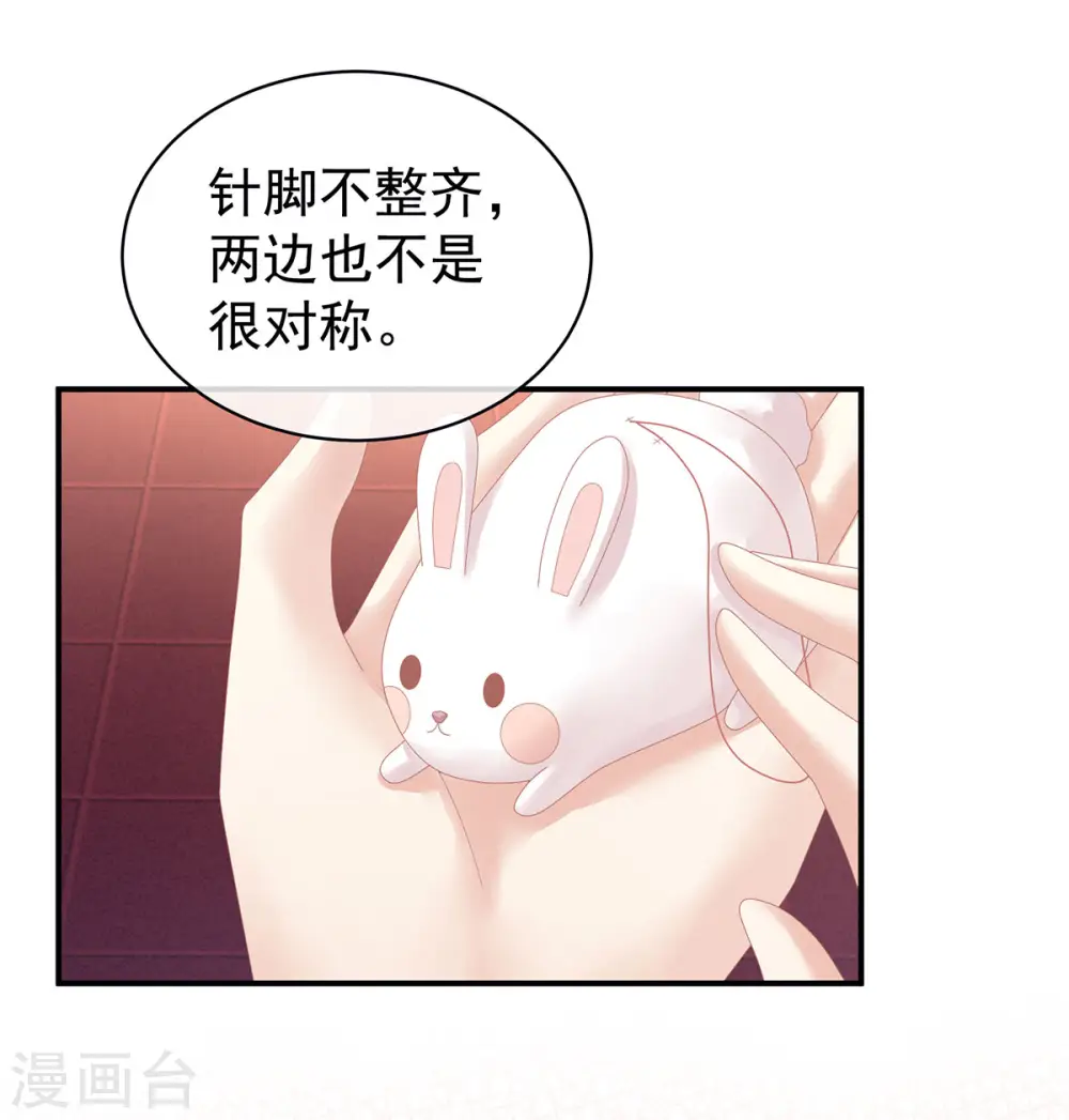 第114话 哥哥们饶了我~11