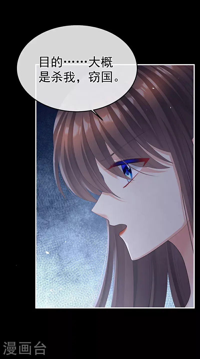 第二季第28话 玉玉长肉了14