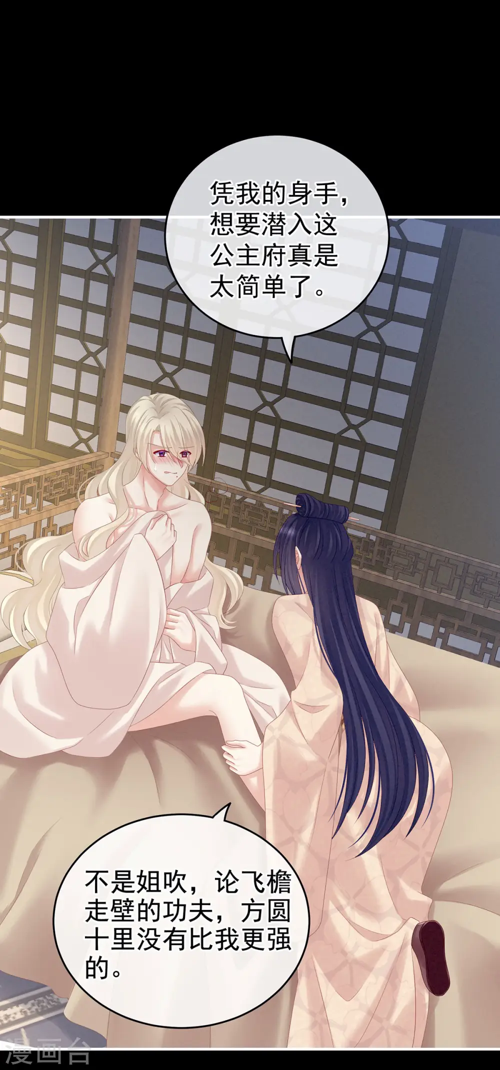 第191话 让我来解放你1
