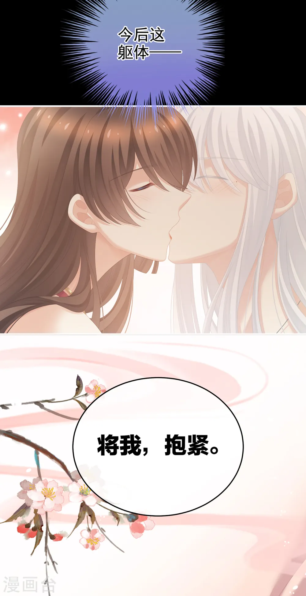 第245话 抱我39