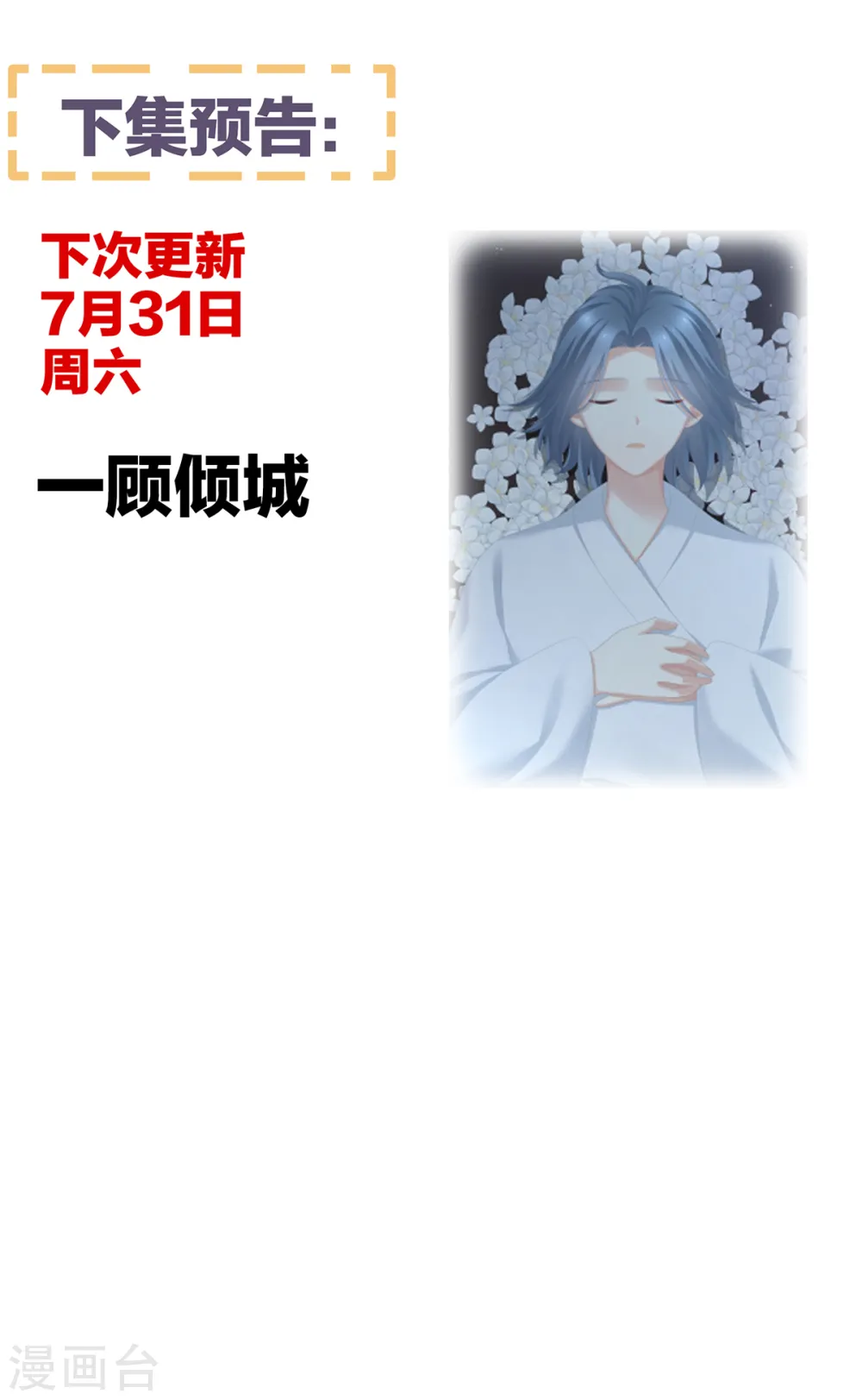 第251话 红盖头52