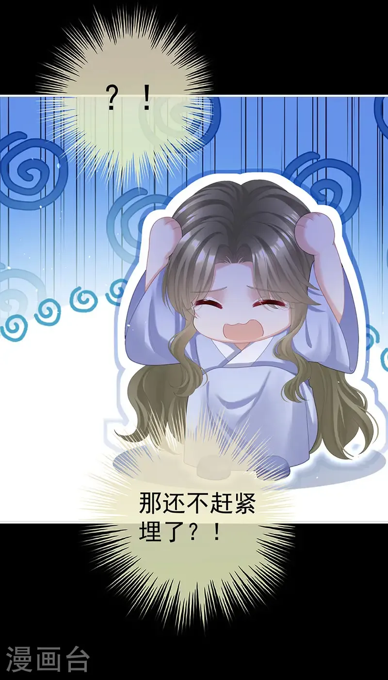 第二季第57话 嫁祸13