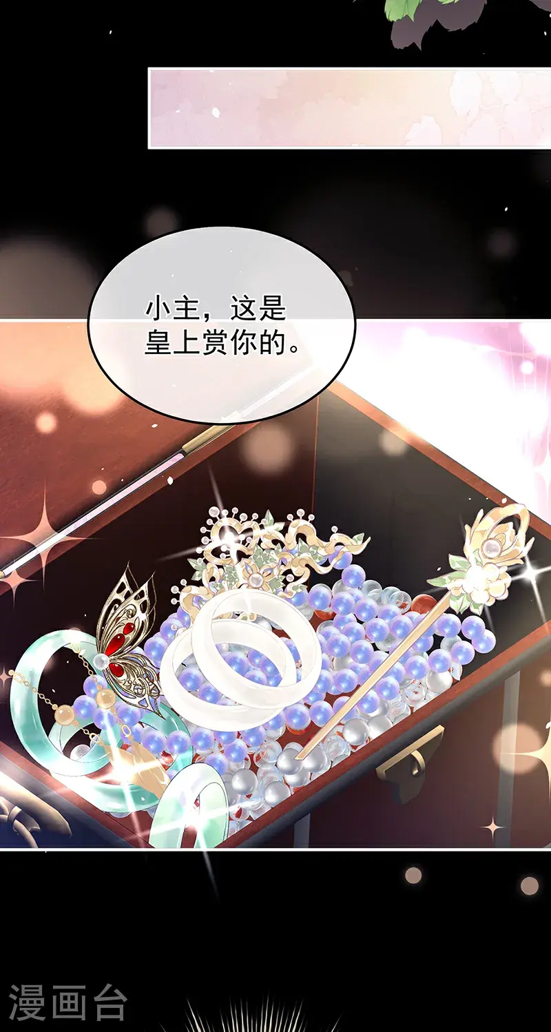 第二季第36话 奖励30