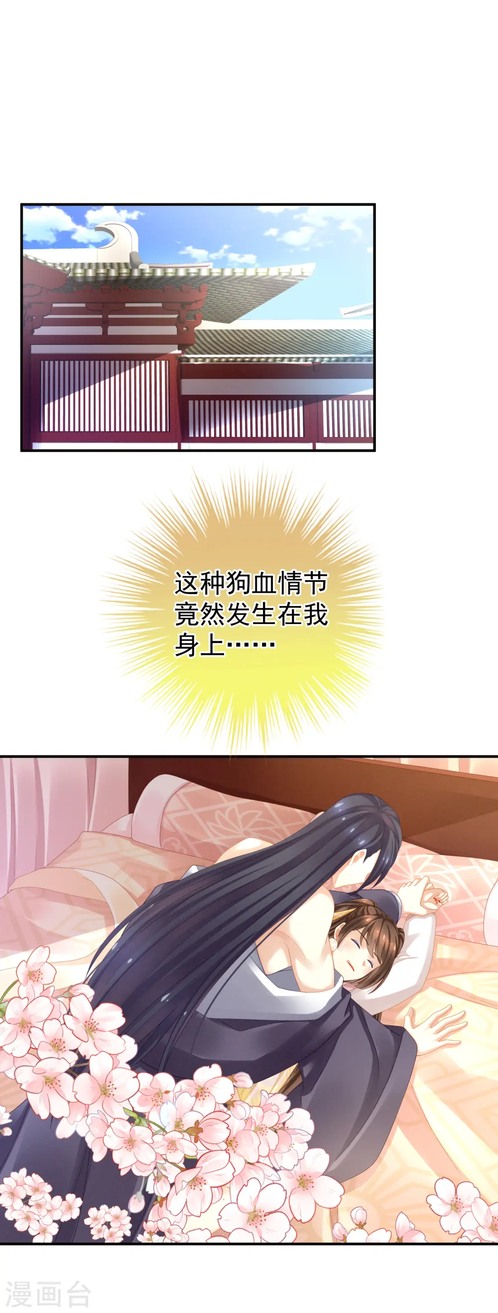 第8话 怀我的孩子1