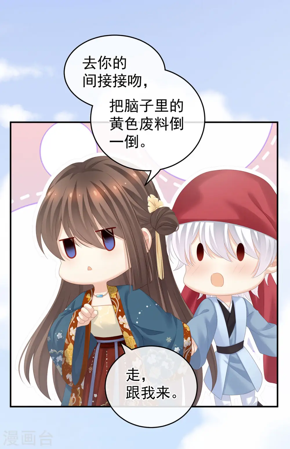 第170话 初吻是奶香味的8